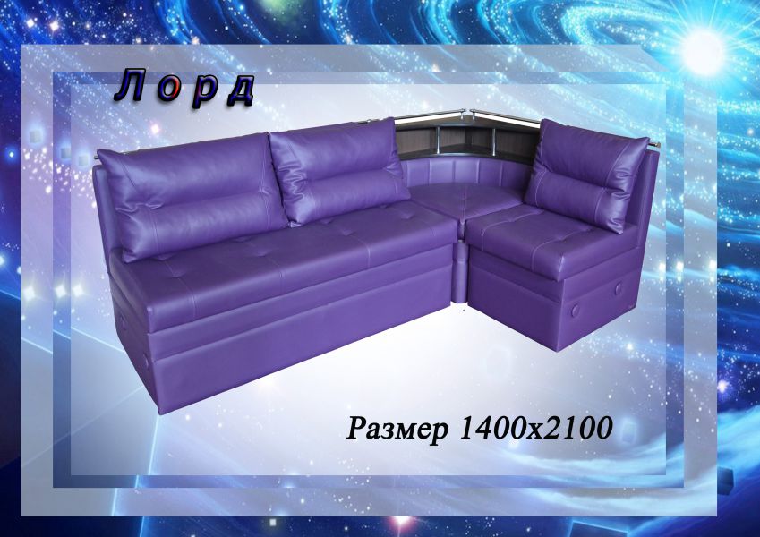 кухонный уголок лорд в Нижневартовске