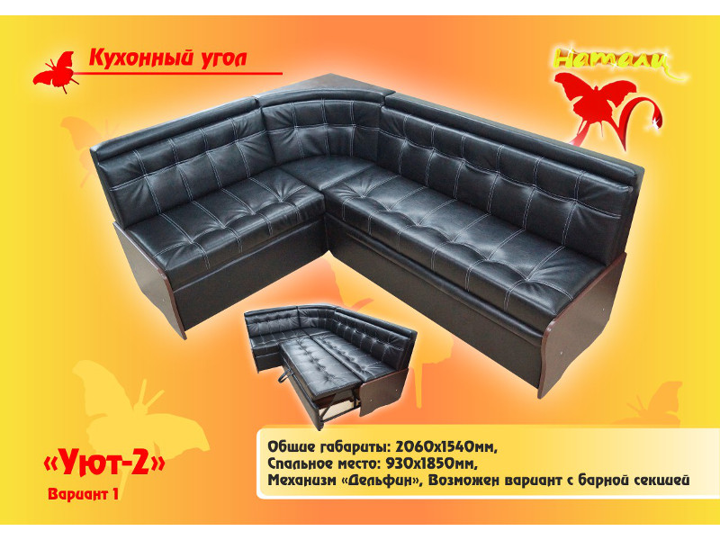 кухонный угловой диван уют-2 в Нижневартовске