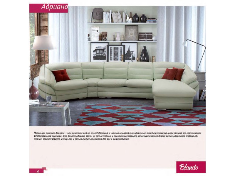 диван модульный адриано в Нижневартовске