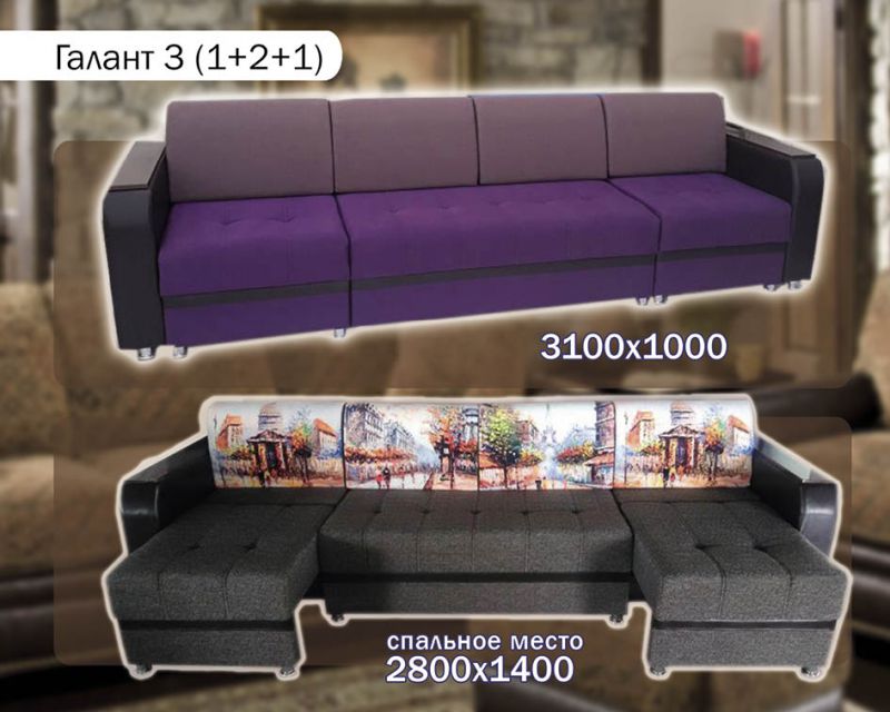 диван трансформер галант в Нижневартовске