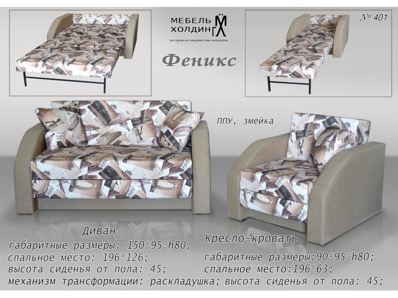 диван прямой «феникс» в Нижневартовске
