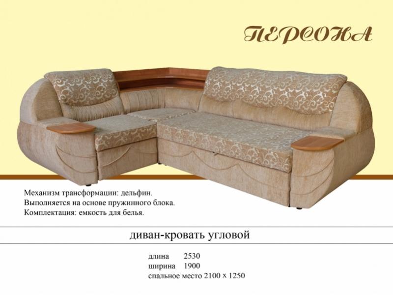 угловой диван персона в Нижневартовске