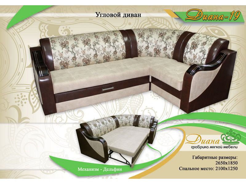 удобный угловой диван диана 19 в Нижневартовске