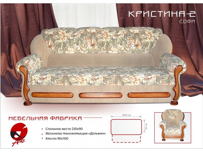диван прямой кристина 2 в Нижневартовске
