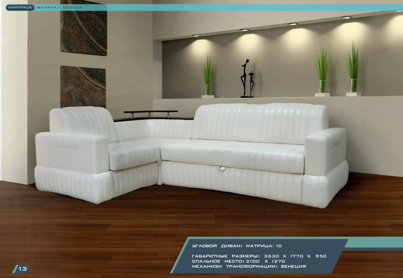 диван угловой матрица - 10 в Нижневартовске