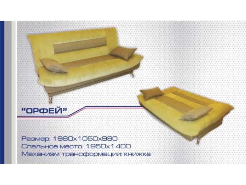 диван прямой орфей книжка в Нижневартовске