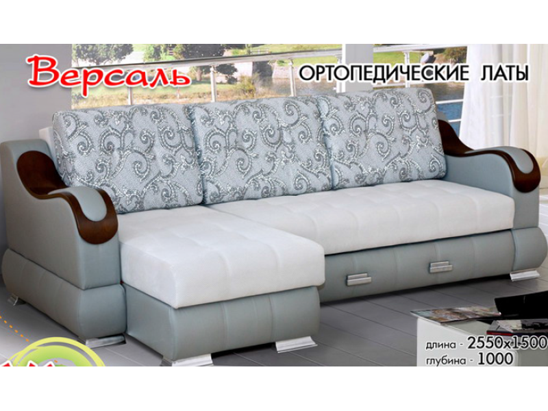 диван версаль угловой в Нижневартовске