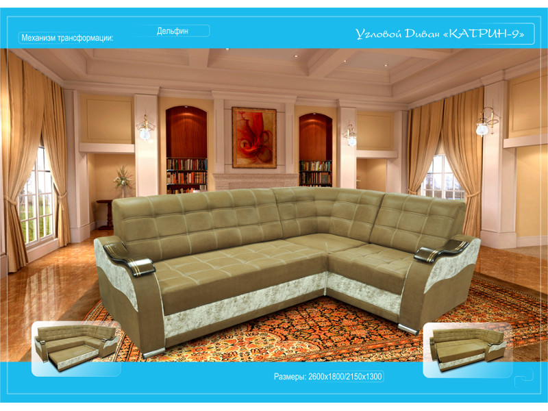 диван угловой катрин 9 в Нижневартовске