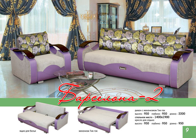 диван барселона-2 в Нижневартовске