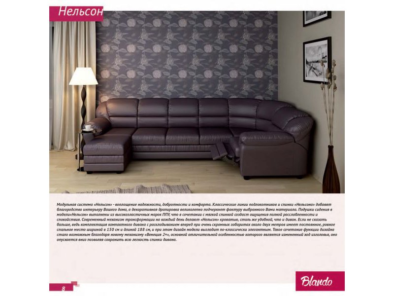 модульная система нельсон в Нижневартовске