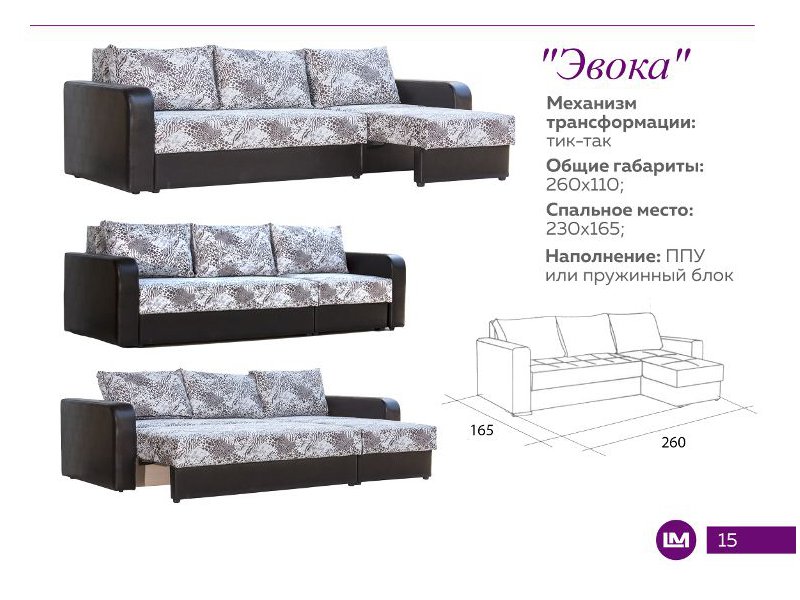 диван с выдвижной оттоманкой эвока в Нижневартовске