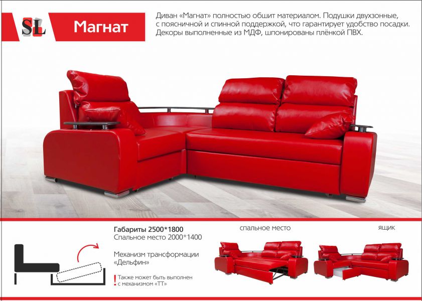 стильный угловой диван магнат в Нижневартовске