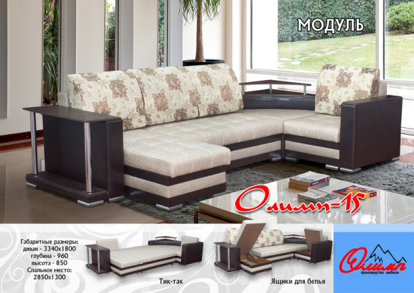 диван модульный «олимп 15» в Нижневартовске