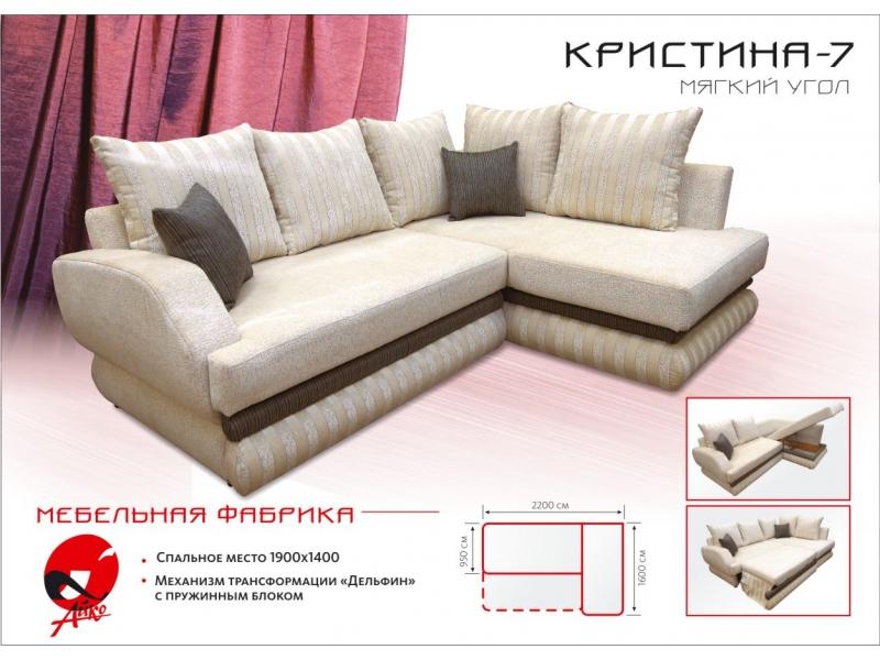 угловой диван кристина 7 в Нижневартовске