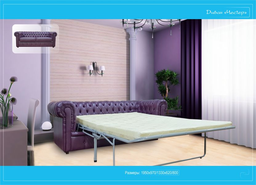 диван раскладной честер в Нижневартовске