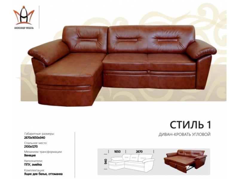 диван угловой стиль 1 в Нижневартовске