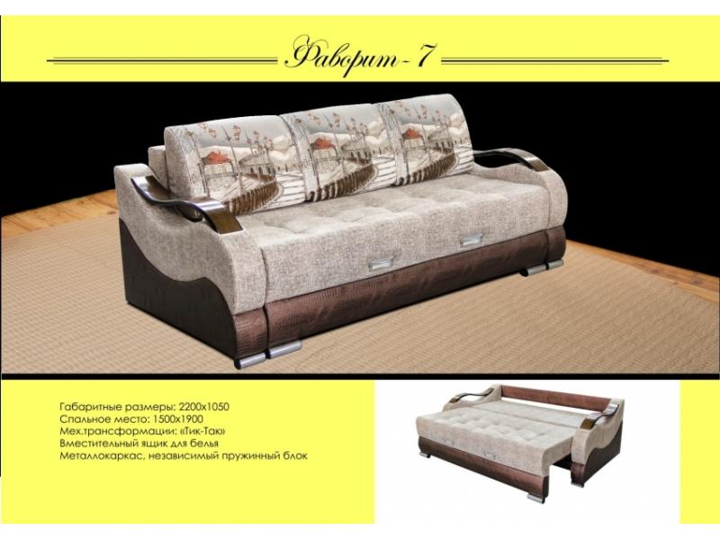 диван прямой фаворит 7 в Нижневартовске