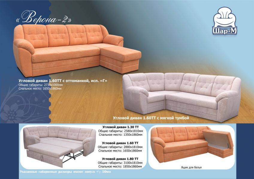 угловой диван верона-2 в Нижневартовске