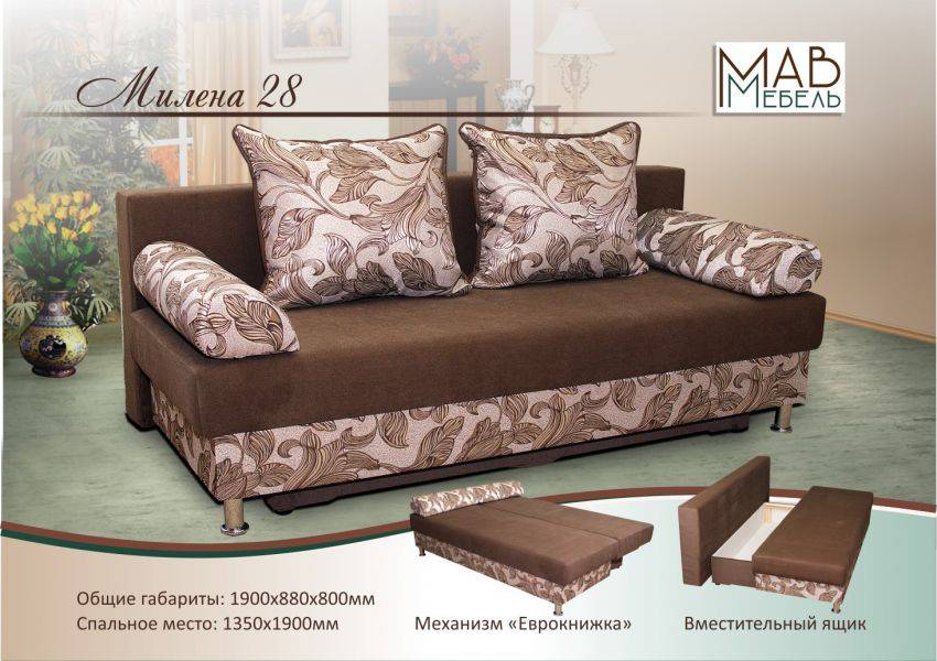 еврокнижка диван милена 28 в Нижневартовске