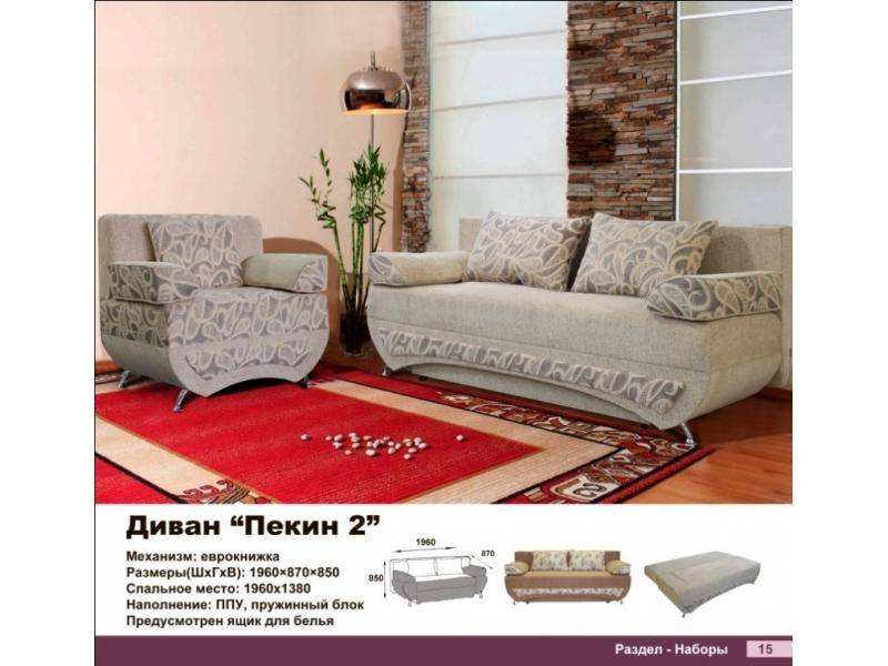 диван прямой пекин в Нижневартовске