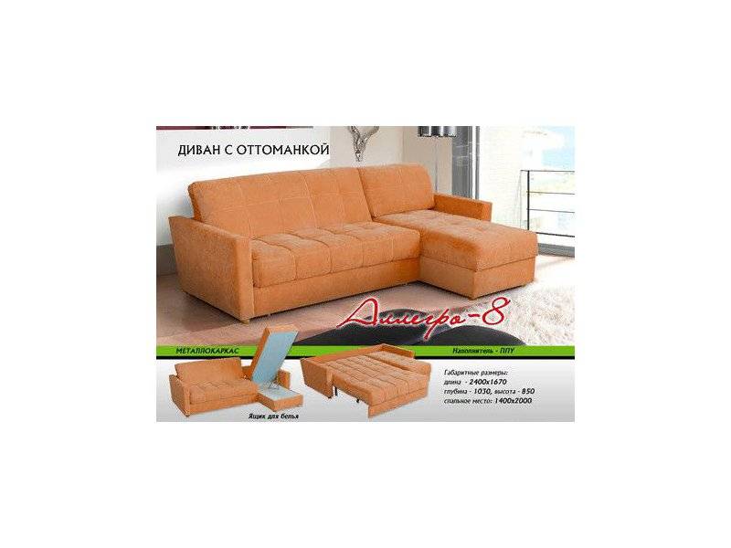 диван аллегро 8 с оттоманкой в Нижневартовске