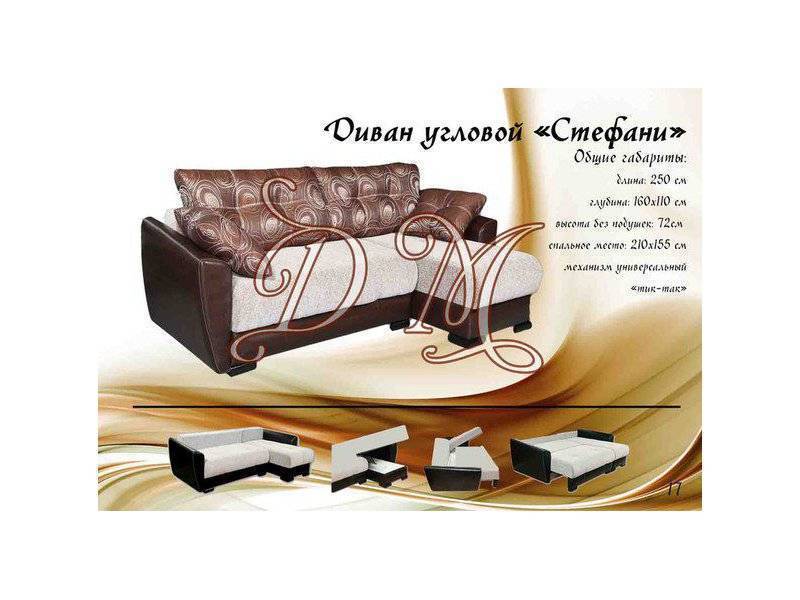 диван угловой стефани в Нижневартовске