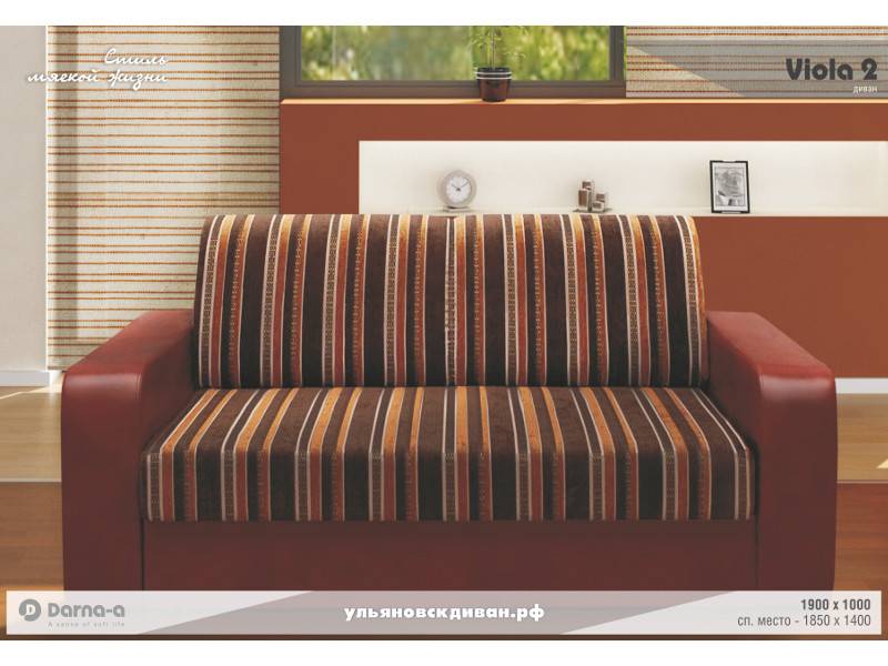 диван прямой viola 2 в Нижневартовске