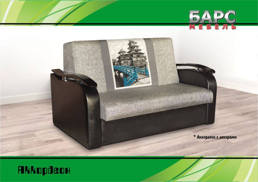 мини-диван аккордеон в Нижневартовске