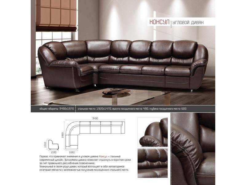 угловой диван консул в Нижневартовске