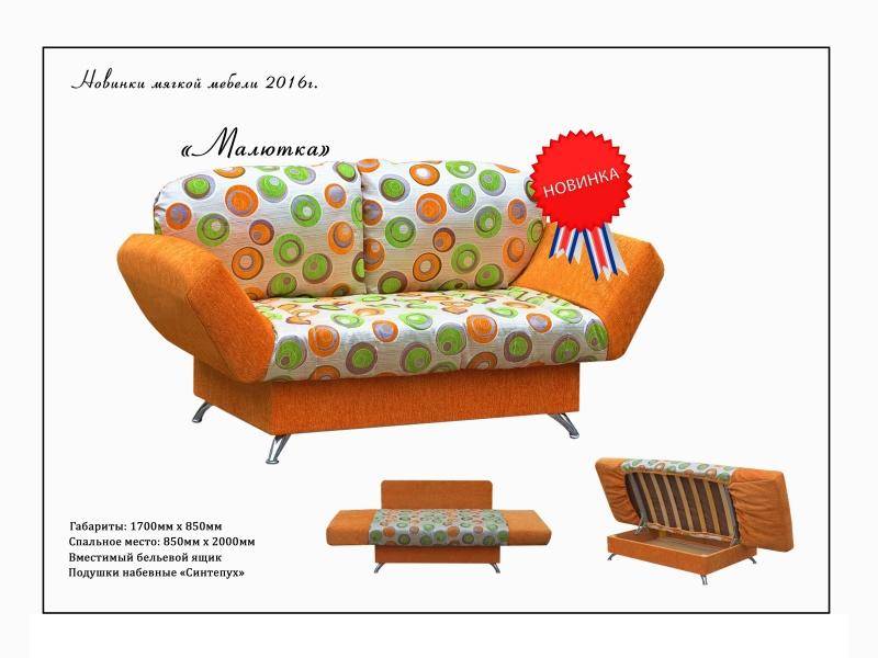 яркий мини-диван малютка в Нижневартовске