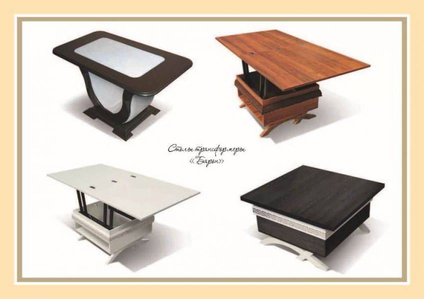 стол-трансформер барон в Нижневартовске