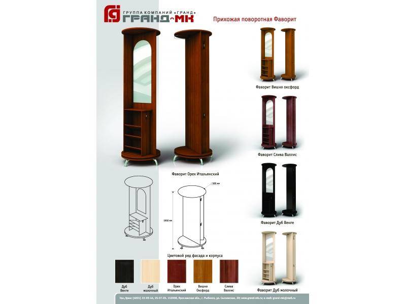 прихожая фаворит в Нижневартовске