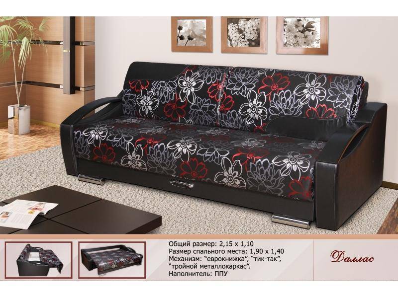 диван прямой даллас в Нижневартовске