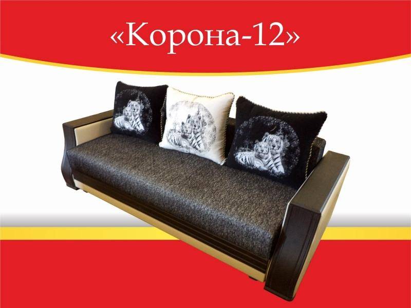 диван прямой корона 12 в Нижневартовске