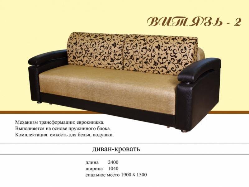 диван прямой витязь 2 в Нижневартовске