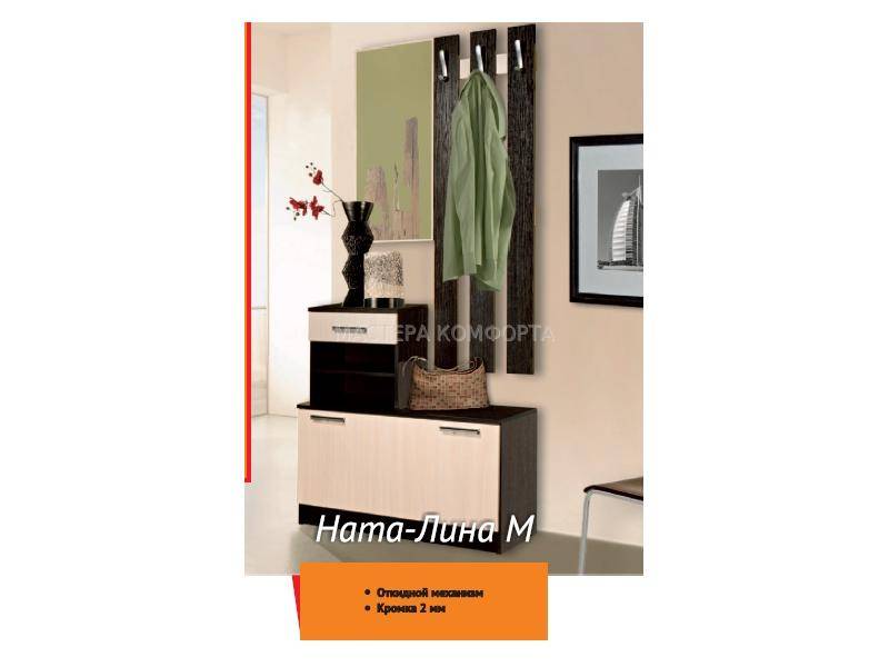 прихожая ната -лина м в Нижневартовске