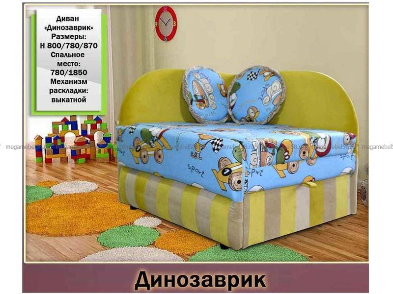 небольшой детский диван динозаврик в Нижневартовске