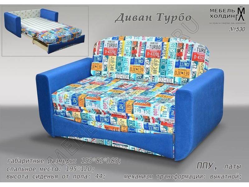 яркий детский диван турбо в Нижневартовске