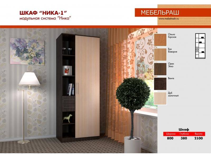 шкаф ника 1 в Нижневартовске