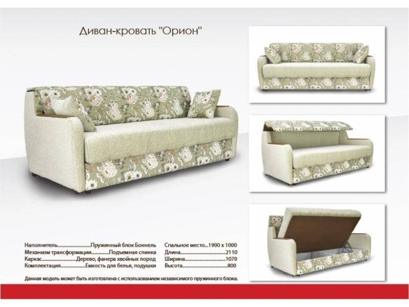 диван-кровать орион в Нижневартовске