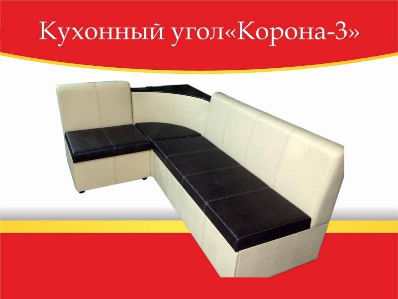 угол кухонный корона-3 со спальным местом в Нижневартовске