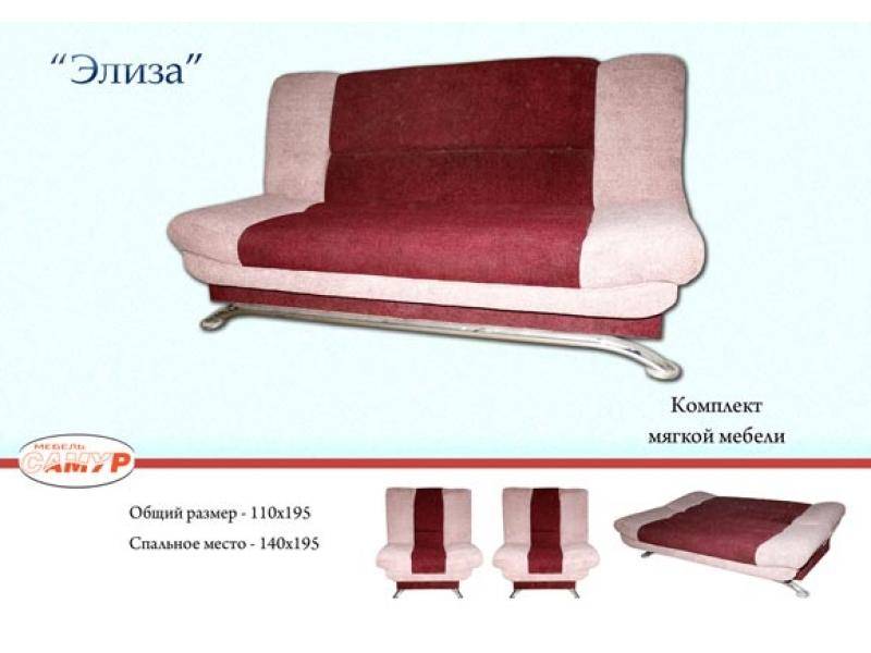 диван прямой элиза в Нижневартовске
