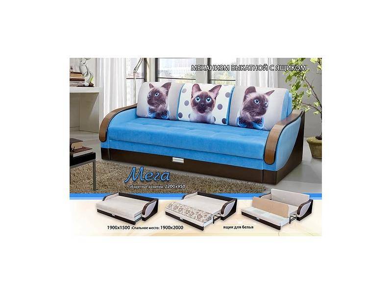 диван прямой мега в Нижневартовске