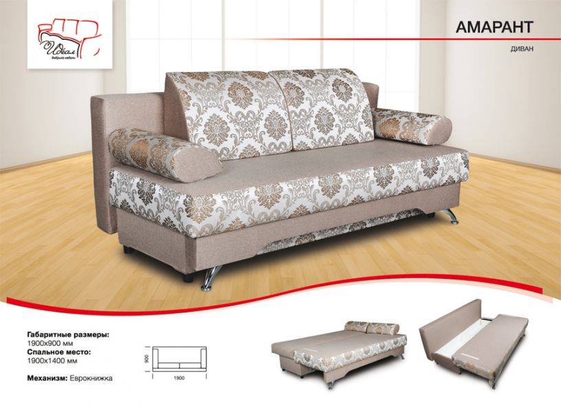 диван еврокнижка амарант в Нижневартовске