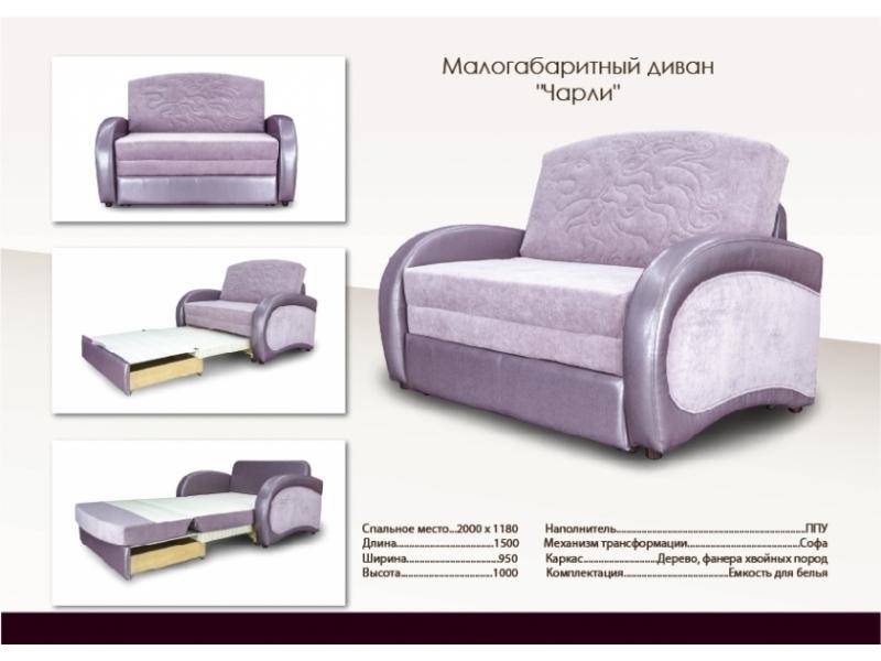малогабаритный фиолетовый диван чарли в Нижневартовске