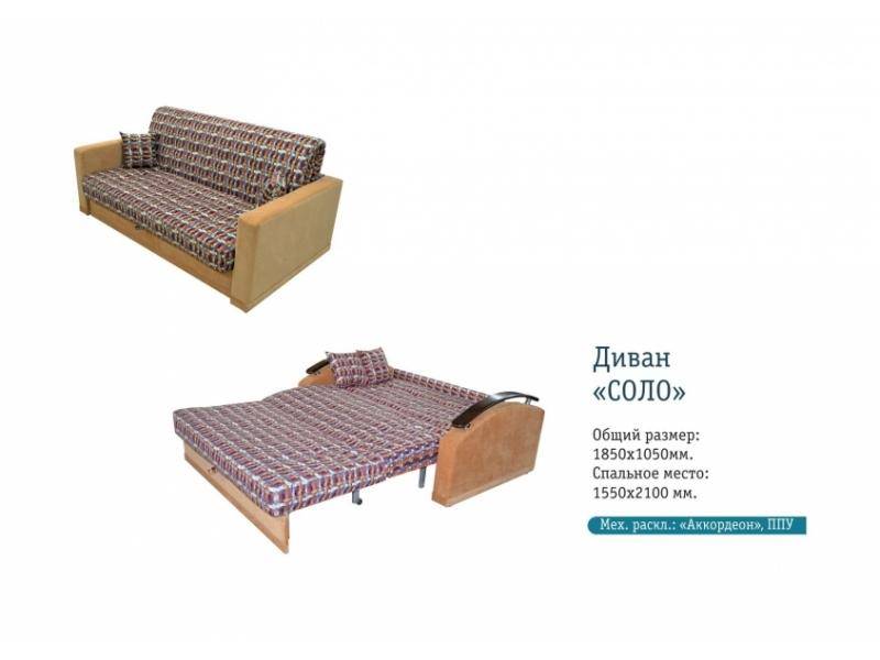 прямой диван соло в Нижневартовске