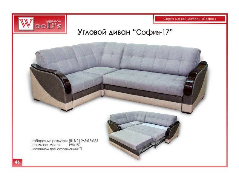 диван угловой софия 17 в Нижневартовске
