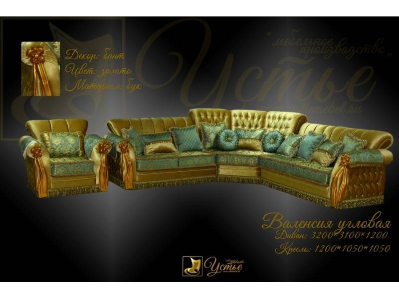 угловой диван валенсия в Нижневартовске