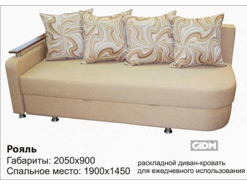 раскладной диван-кровать рояль в Нижневартовске
