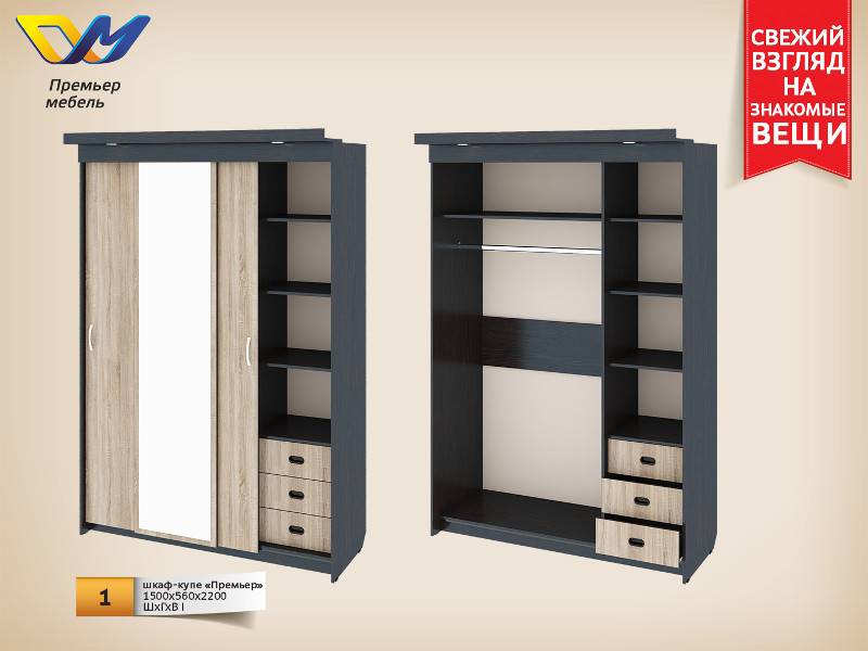 шкаф-купе премьер в Нижневартовске